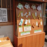 嵯峨豆腐 森嘉 - 