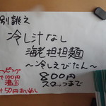 かみあり製麺 - メニュー