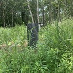 八ヶ岳 えさき - 看板