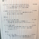 八ヶ岳 えさき - ドリンクメニュー