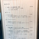 八ヶ岳 えさき - ドリンクメニュー