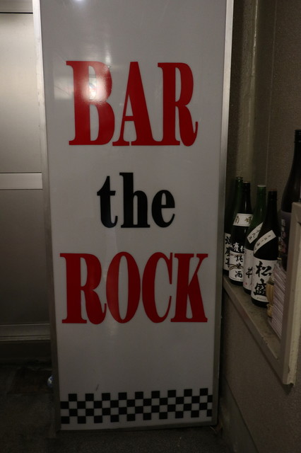Bar The Rock Hitachinaka Oarai Bars Amp Drinks Other Tabelog