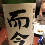 Sakana To Sake Hanatare - 