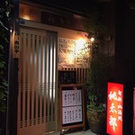 Momotaro - 店頭