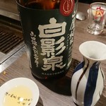 リトル肉と日本酒 - 