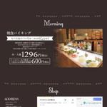 ビストロ エンドウ - 朝食バイキング（0630〜0930)