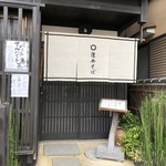 隆兵そば - 満席だそう