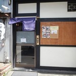 石山商店 - 