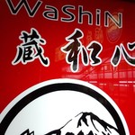 Sakagura Washin - 