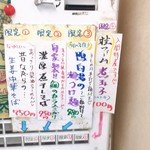 きくや - 券売機