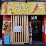 らーめん かんた - 入り口