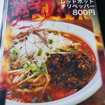 あじ庵食堂 - 