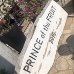 プリンス オブ ザ フルーツ - 