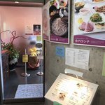 古代米屋レストラン　グリーンゲイブル - 