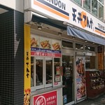 Tendon Tenya - 外観