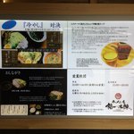 ラーメン庵 福一本陣 - 