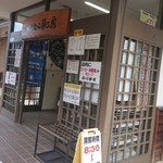 ゆきむら夢工房 - 工房出入口