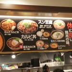 カルビ丼とスン豆腐専門店 韓丼 - 