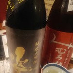 酒仙 しんばし光寿 - 