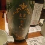 酒仙 しんばし光寿 - 