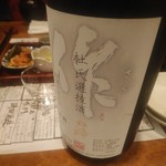 酒仙 しんばし光寿 - 