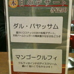 エリックサウス - 
