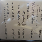 うなぎ亭 友栄 - 