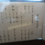 うなぎ亭 友栄 - 