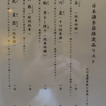 うなぎ亭 友栄 - 