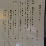 うなぎ亭 友栄 - 