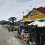 畑やんラーメン - 