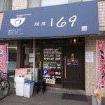 麺屋 169 - 店舗外観