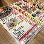 徳島ラーメン奥屋 - 