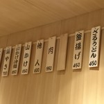うどん平 - 
