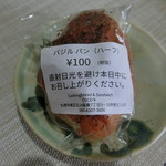 ココック - バジルパン　100円