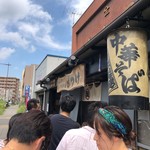 ほっこり中華そば もつけ - 