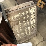 ほっこり中華そば もつけ - 