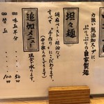 ほっこり中華そば もつけ - 