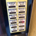 ほっこり中華そば もつけ - 