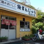 福増寺屋 - 