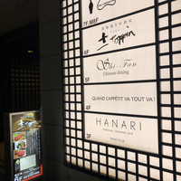 QUAND L'APPETIT VA TOUT VA ! - 移転先