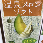 農林水産物直売所 南伊豆 湯の花 - 