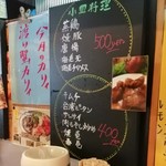 大衆中遊華食堂 八戒 - 