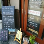 大衆中遊華食堂 八戒 - 