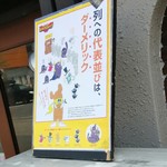 大衆中遊華食堂 八戒 - 守りましょう！