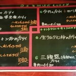 大衆中遊華食堂 八戒 - 