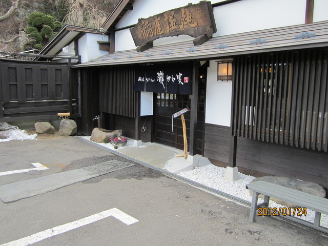 稲庭うどん 瀧さわ家 陸前浜田店 | 宮城の名物うどん