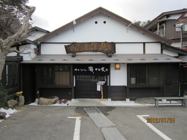 稲庭うどん 瀧さわ家（【旧店名】稲庭うどん 七代養助 松島店） - 陸前浜田（うどん）の写真