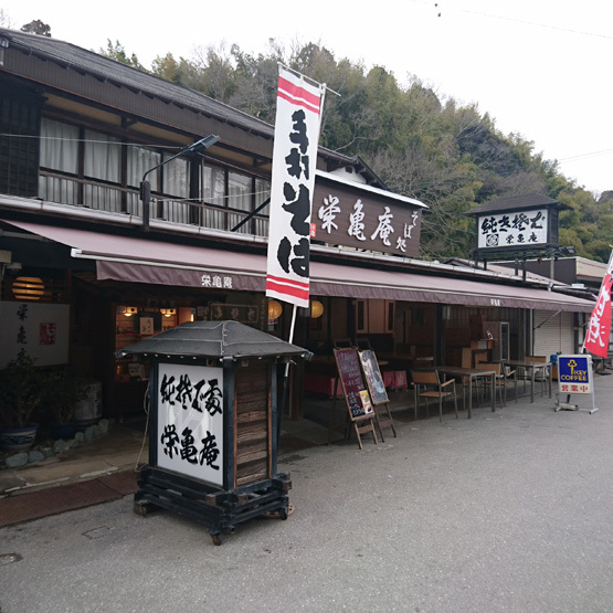 栄亀庵 香取 そば 食べログ