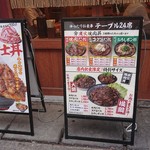 肉のヤマ牛 - メガ丼の店